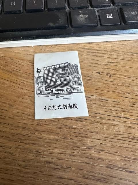 luciferdoos etiket label Japan, Verzamelen, Rookartikelen, Aanstekers en Luciferdoosjes, Infoo@japaeto.lb, Ophalen of Verzenden
