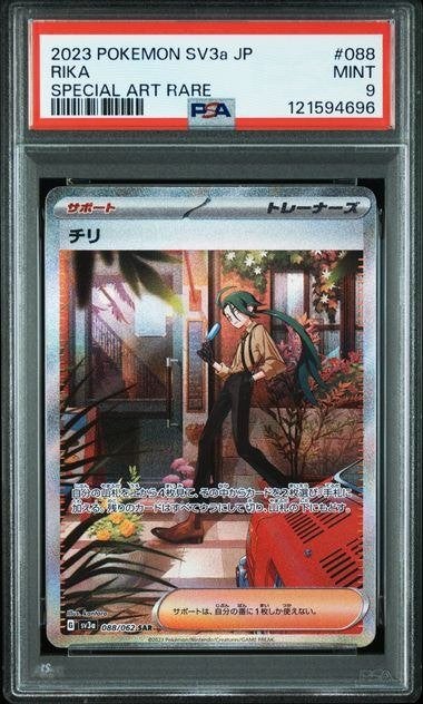 Rika sv3a 88 PSA 9, Hobby en Vrije tijd, Verzamelkaartspellen | Pokémon, Nieuw, Losse kaart, Ophalen of Verzenden