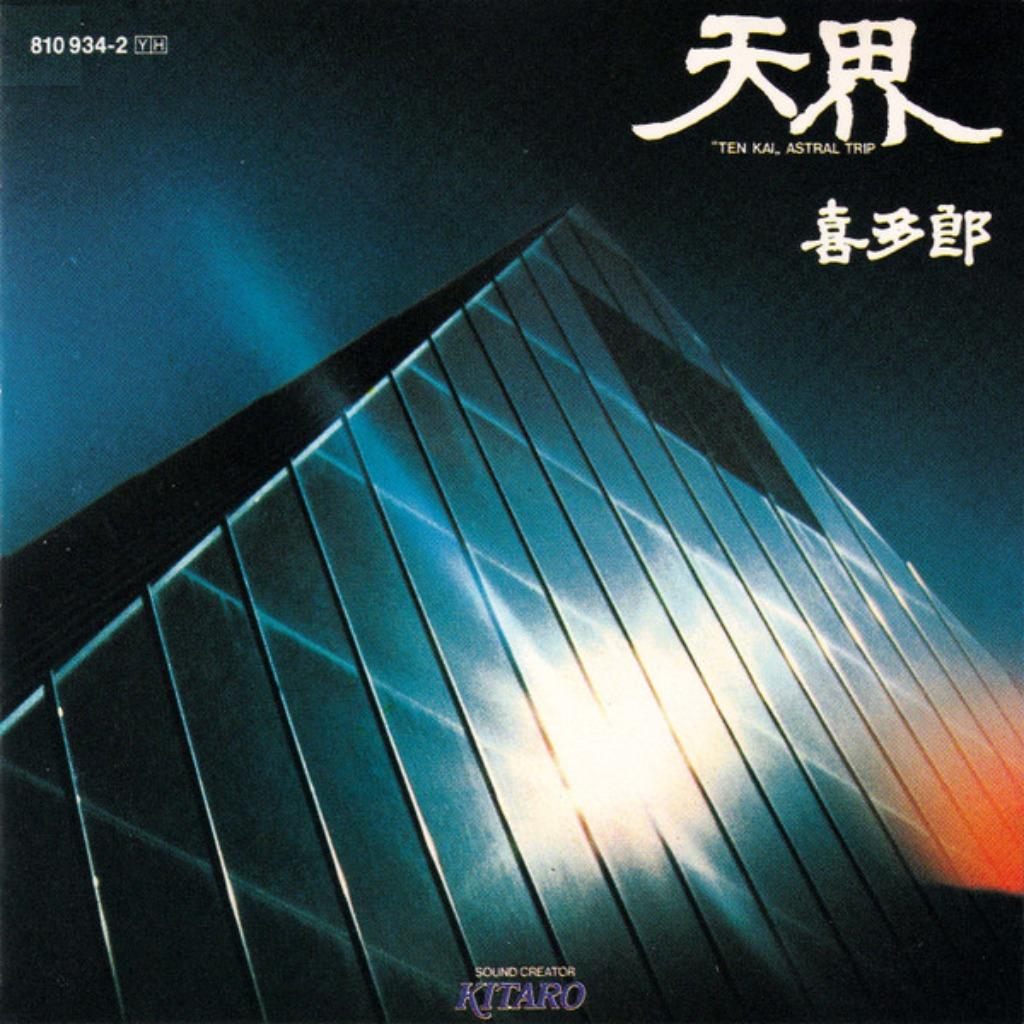 926 - KITARO – 天界 ”Ten Kai„ Astral Trip - NIEUW, CD & DVD, CD | Dance & House, Envoi, Neuf, dans son emballage, Musique d'ambiance ou Lounge