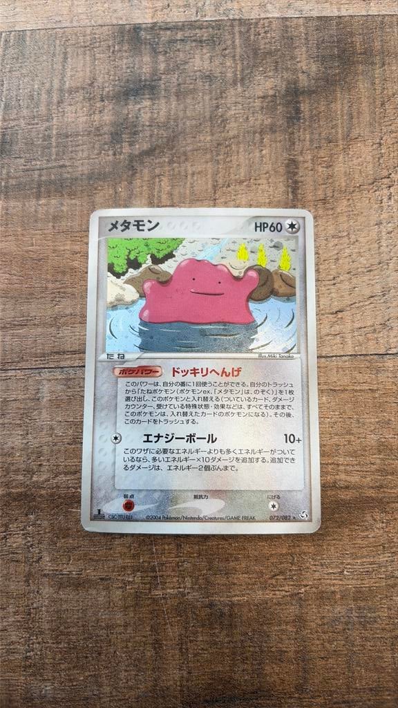 Ditto Jap Ex firered & leafgreen GD, Ophalen of Verzenden, Zo goed als nieuw