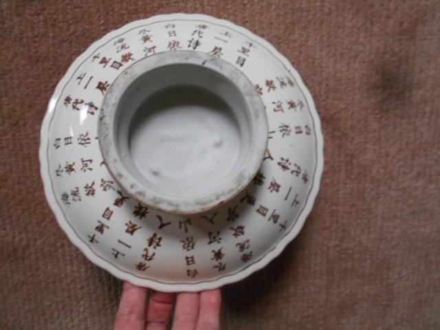 coupe avec caractères chinois, 10 €, Enlèvement ou Envoi