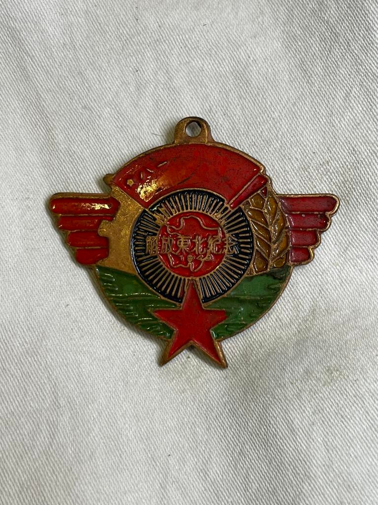 Chinese communistische herdenkingsmedaille – jaren 50/60, Ophalen of Verzenden