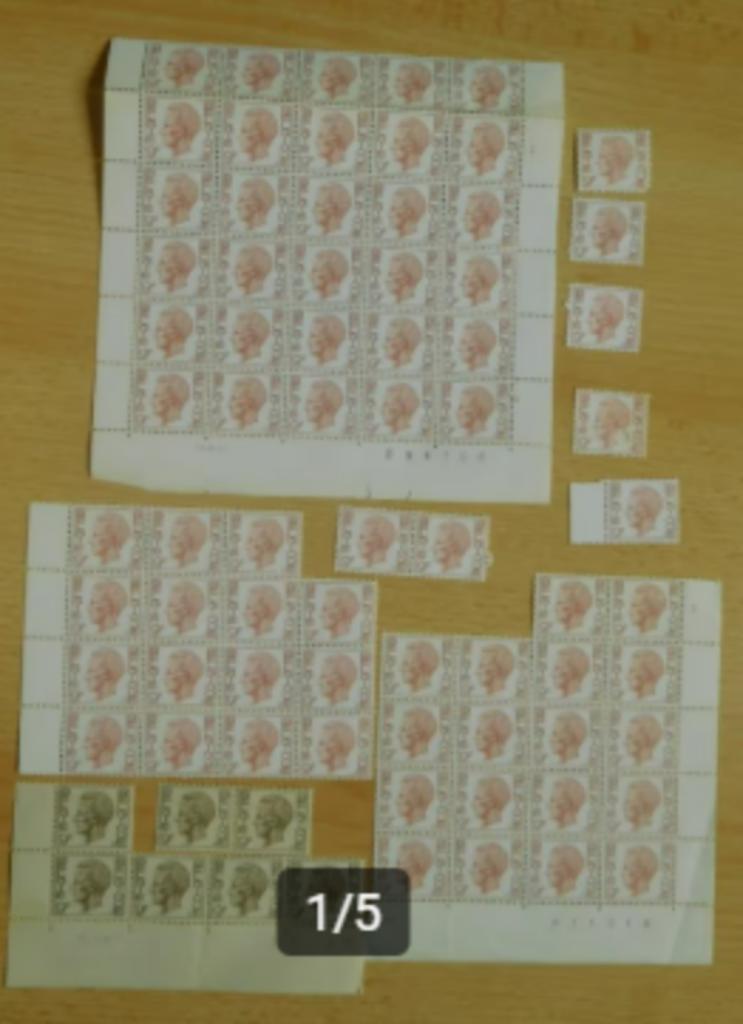 70 +7 timbres 9 F Roi Baudouin, Envoi, Non oblitéré