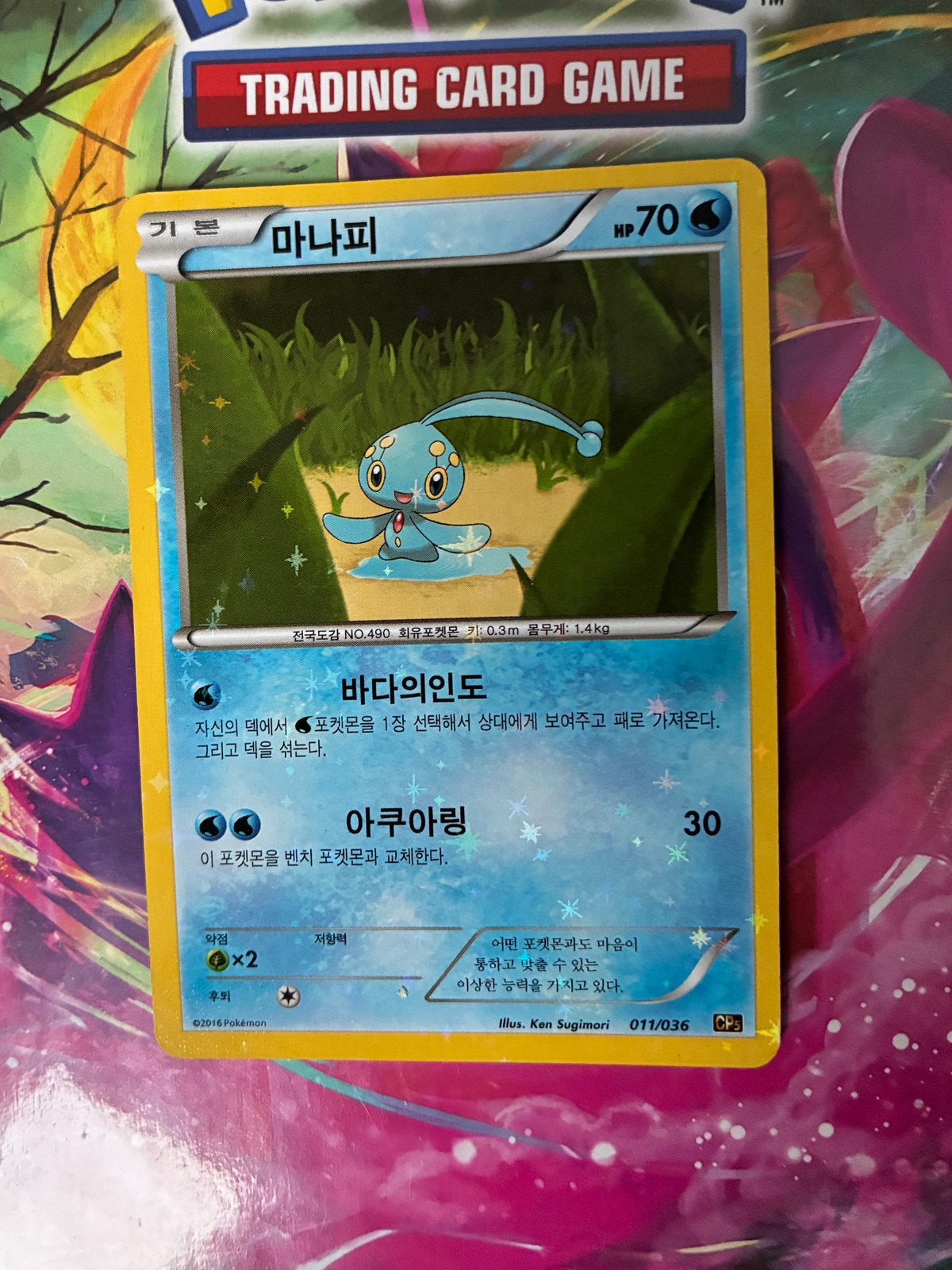 Carte Pokémon holo Manaphy 011/036, Hobby & Loisirs créatifs, Enlèvement, Comme neuf