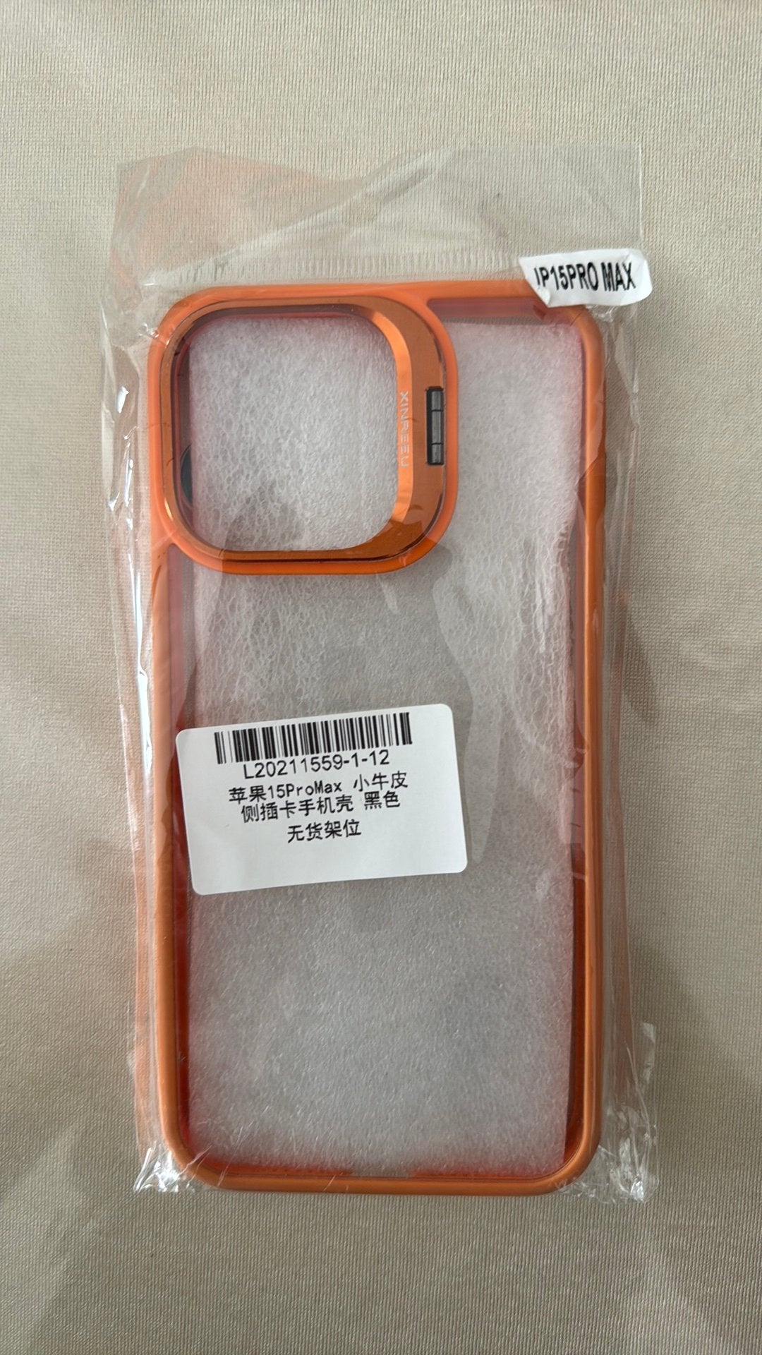 Iphone 15 Pro Max Protection, Ophalen of Verzenden, Zo goed als nieuw