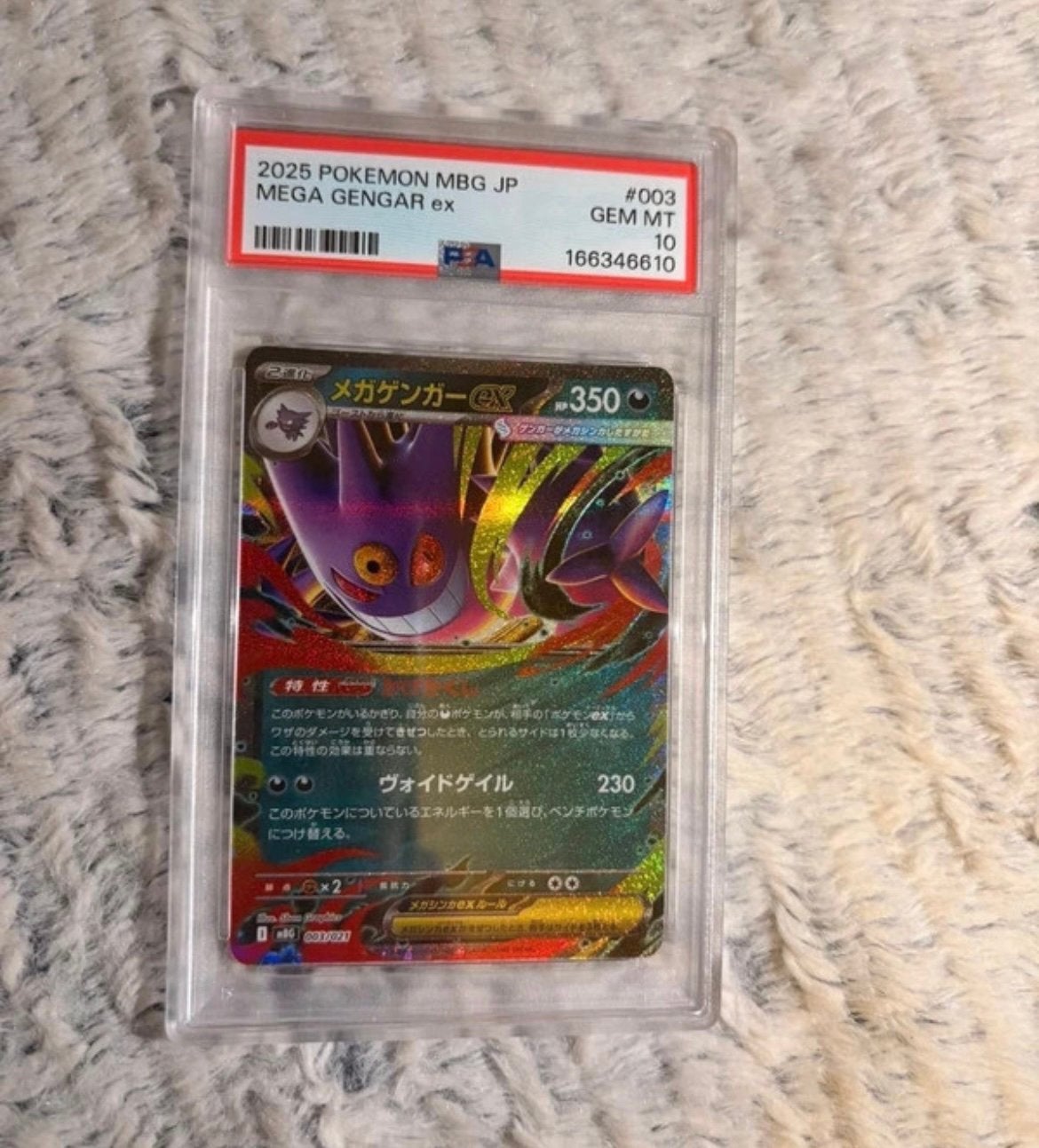 Carte Pokémon - Méga-Gengar ex MBG 003/21 Japonaise PSA-10, Enlèvement ou Envoi, Neuf, Cartes en vrac