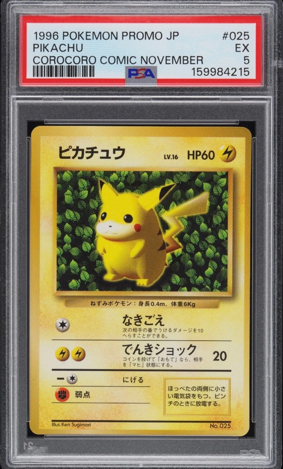 Ivy Pikachu promo Corocoro 1996 PSA 5, Ophalen of Verzenden, Nieuw