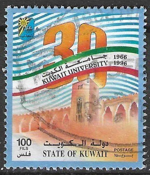 Kuwait 1996 - Yvert 1403 - Universiteit van Kuwait (ST), Postzegels en Munten, Postzegels | Azië, Gestempeld, Verzenden