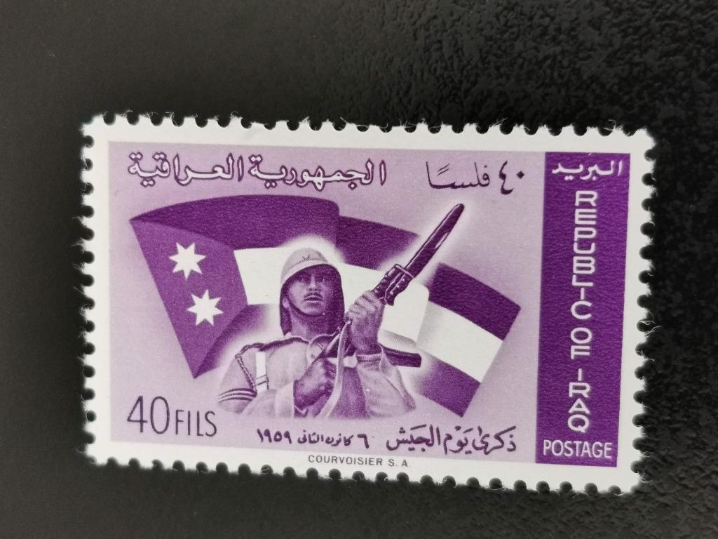 Irak 1959 - Dag van het Leger, vlag, soldaat *, Postzegels en Munten, Ophalen of Verzenden, Postfris, Midden-Oosten