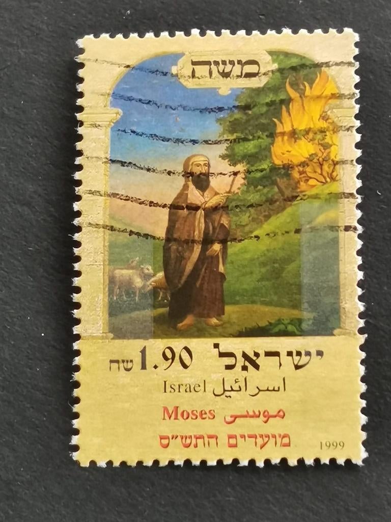 Israel 1999 - Mozes en brandende braamstruik, Ophalen of Verzenden, Gestempeld, Midden-Oosten