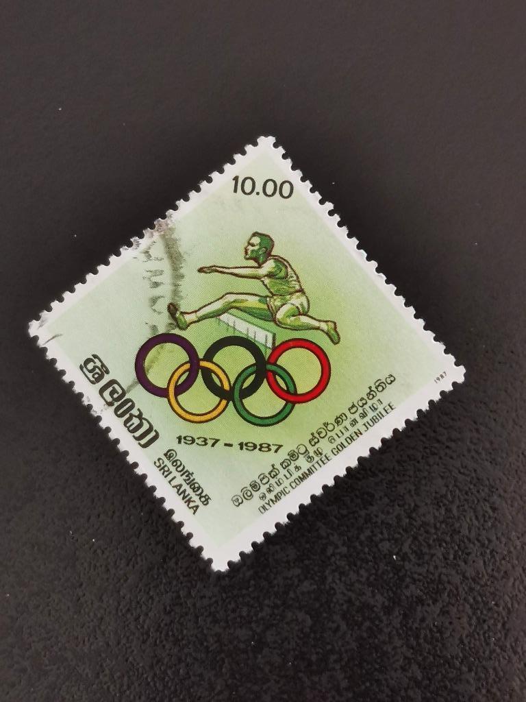 Sri Lanka 1987 - sports - athlétisme - haies, Enlèvement ou Envoi, Affranchi, Asie du Sud