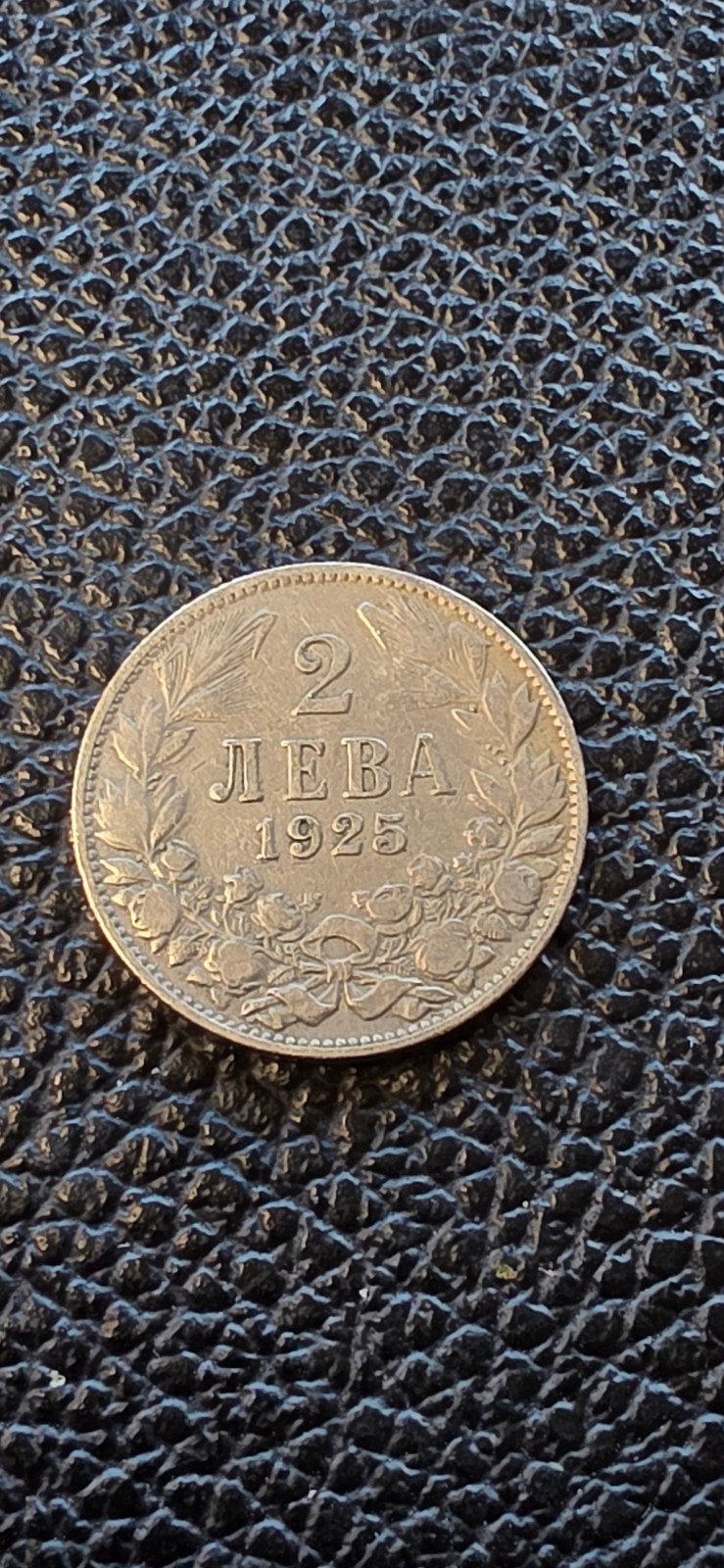 1#    Bulgarije 2 lev 1925  KM#38.1, Enlèvement ou Envoi, Bulgarie