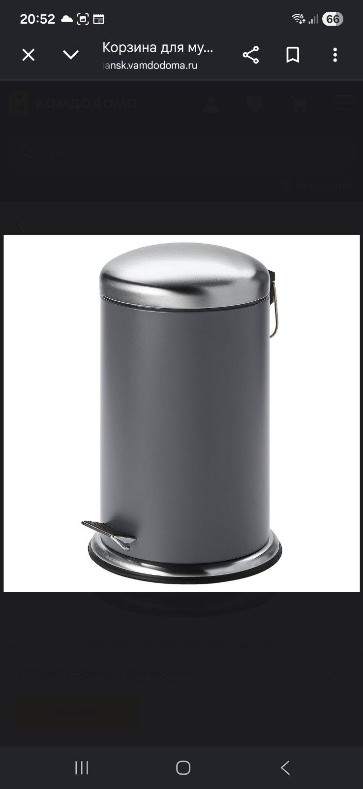 Poubelle  ikea, Maison & Meubles, Accessoires pour la Maison | Poubelles, Enlèvement ou Envoi