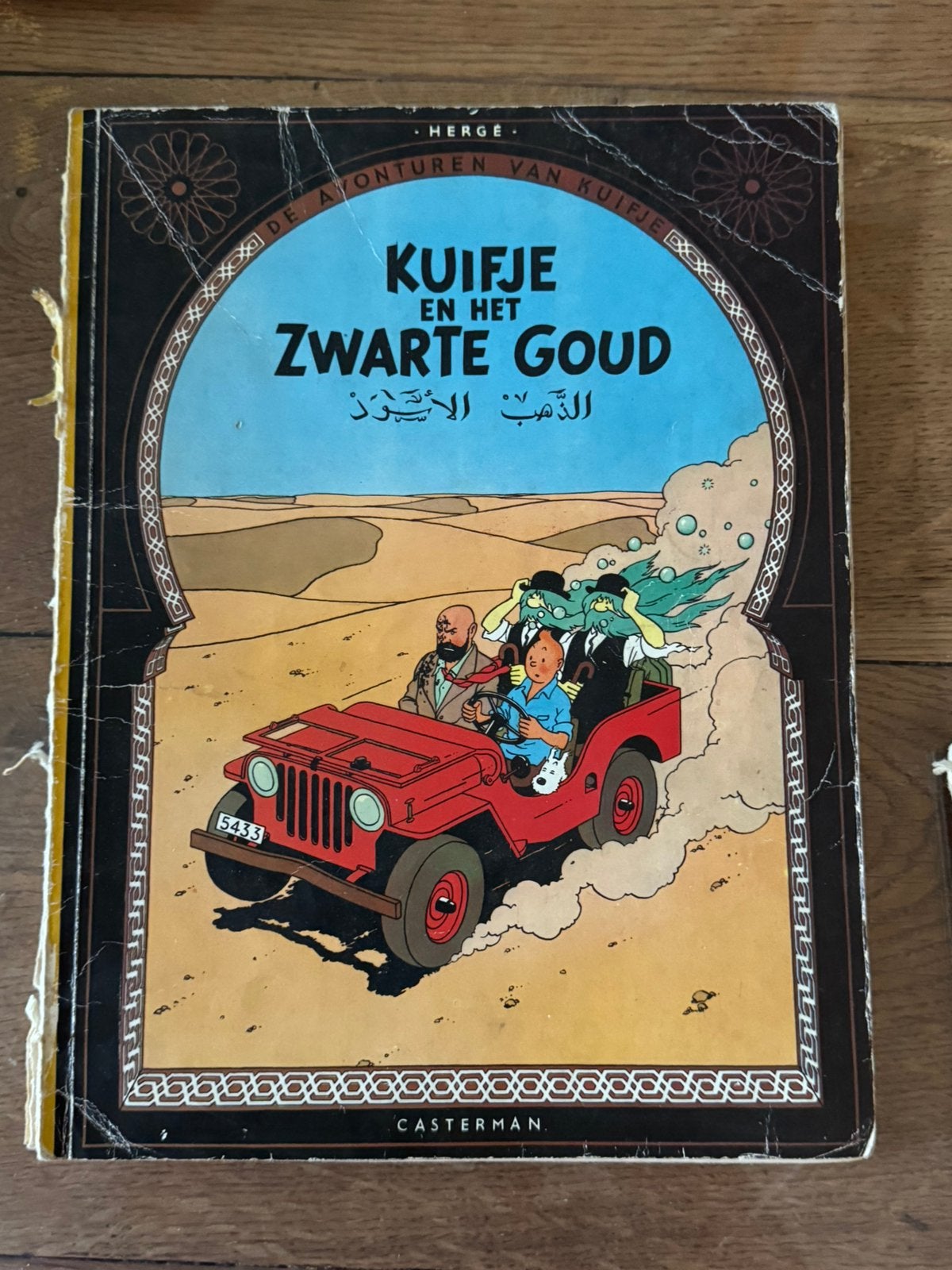 Kuifje 1974, Boeken, Stripverhalen, Ophalen, Zo goed als nieuw
