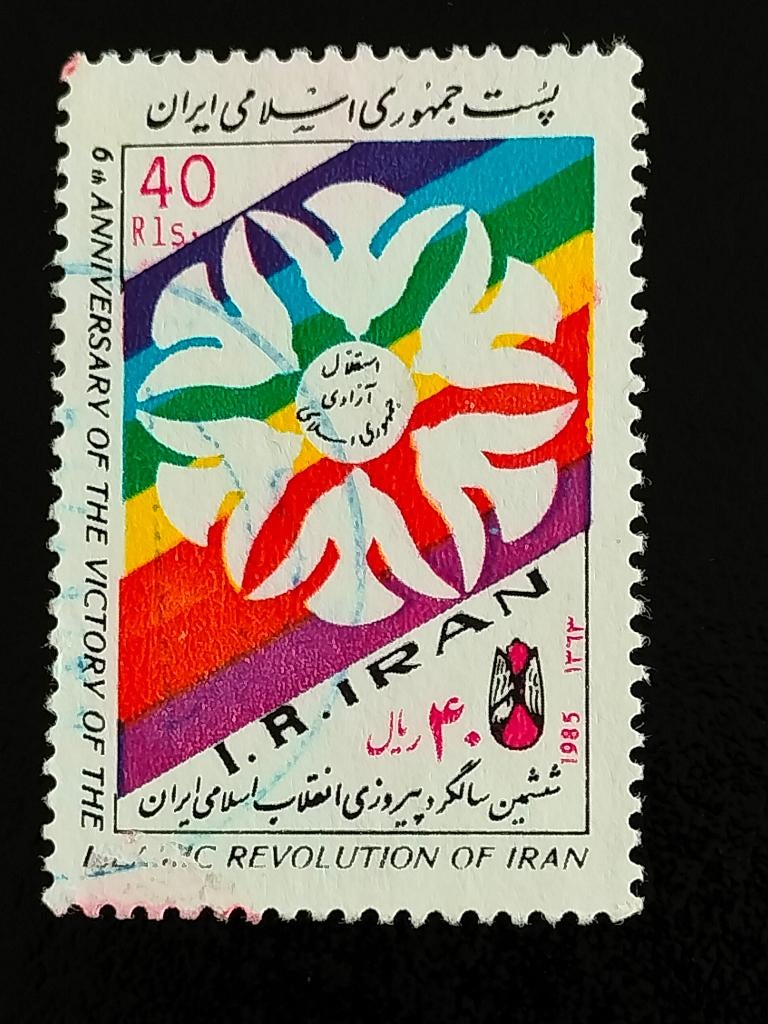 Iran 1985 - Révolution, fleurs, colombes de la paix, oiseaux, Envoi, Affranchi, Moyen-Orient