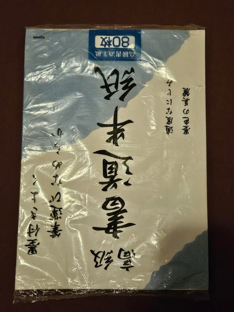 Japans ultra dun briefpapier, Enlèvement ou Envoi, Neuf