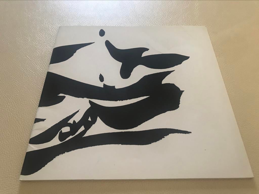 Christian Dotremont Encres Cobra 45pag, Zo goed als nieuw, Schilder- en Tekenkunst