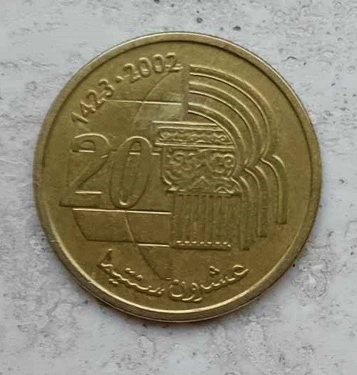 20 santimos /centimos Marokko, Ophalen, Losse munt