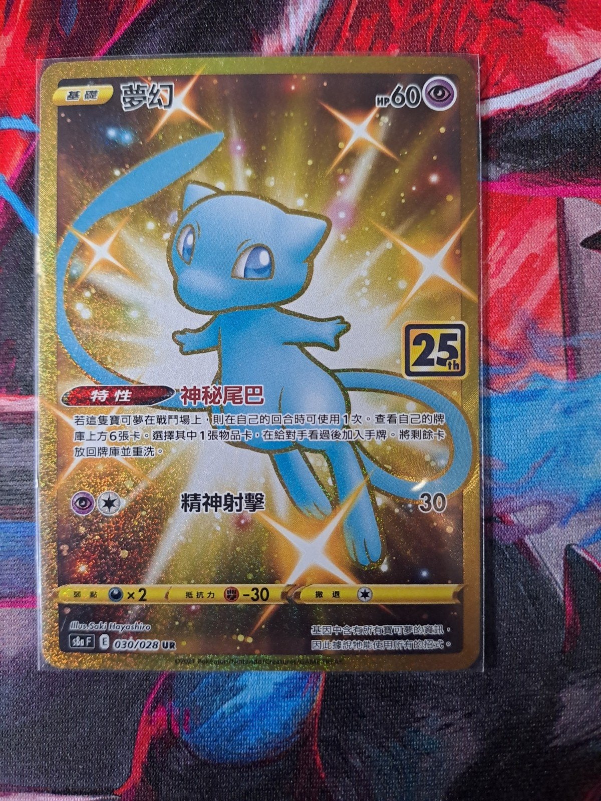 pokemon golden mew kaart, Ophalen of Verzenden