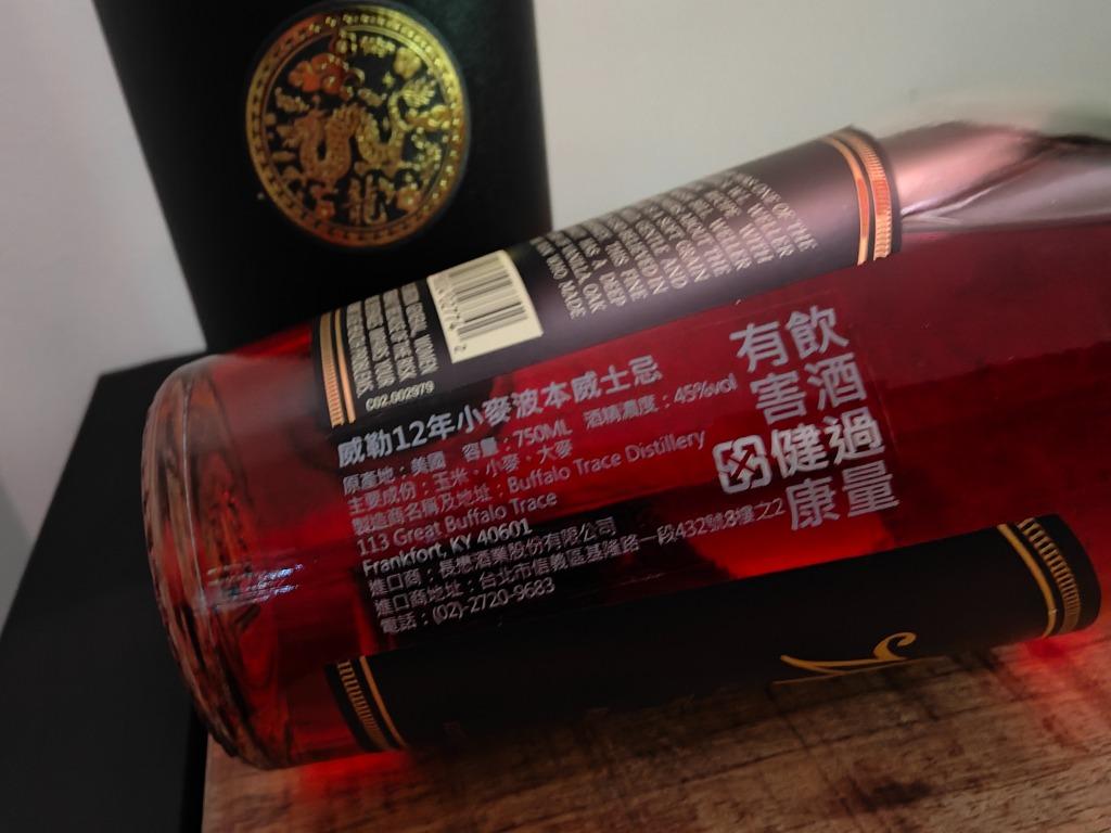 Édition limitée Weller 12 ans « L'Année du Dragon » (Taiwan), Collections, Vins, Neuf, Autres types, Autres régions, Pleine, Enlèvement ou Envoi