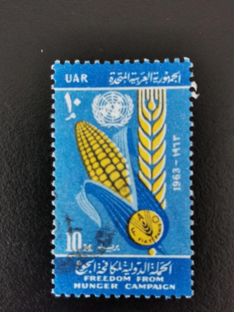 UAR Egypte 1963 - anti honger campagne - mais, tarwe, Ophalen of Verzenden, Egypte, Gestempeld