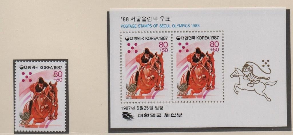 Timbres jeux olympiques de Seoul 1988, Envoi, Non oblitéré, Sport
