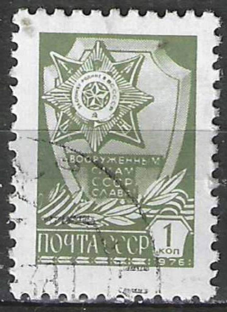 Rusland 1976 - Yvert 4329 - Medaille - 1 k. (ST), Postzegels en Munten, Verzenden, Gestempeld