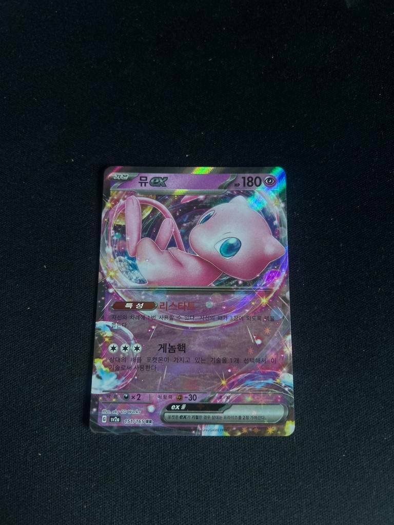 Mew ex, Ophalen of Verzenden, Zo goed als nieuw