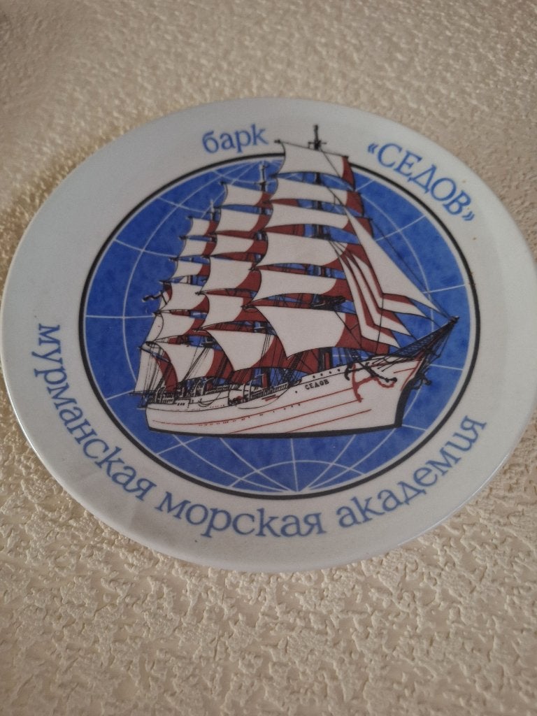 Moermansk zeevaartacademie, Ophalen, Zo goed als nieuw, Kaart, Foto of Prent
