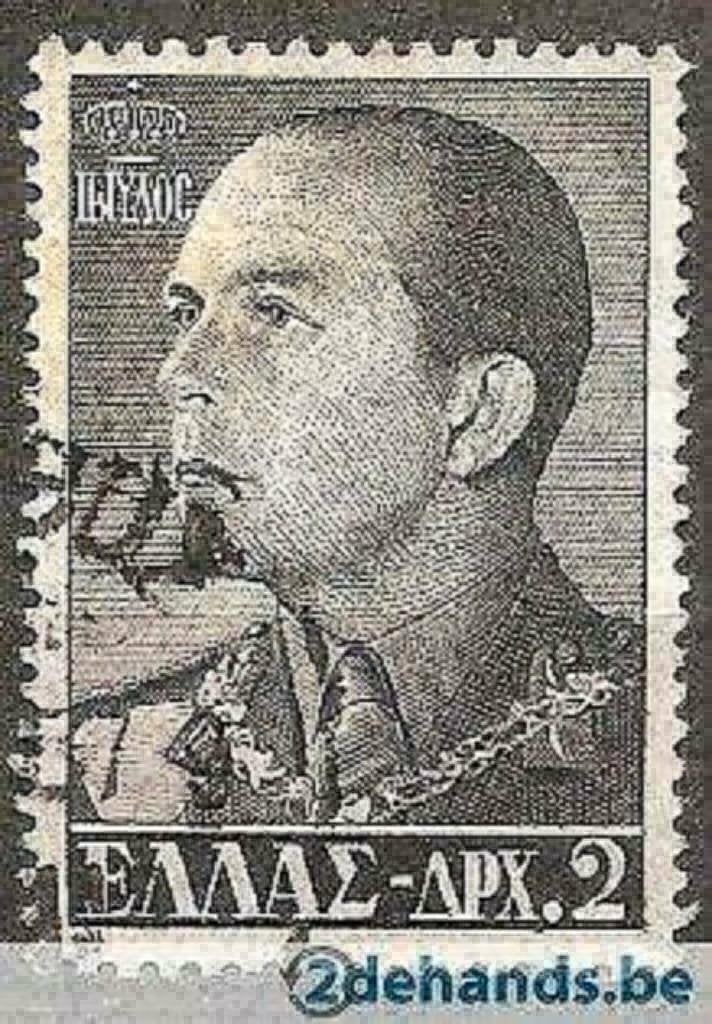 Grèce 1956 - Yvert 630 - Famille royale - Pa (ST), Envoi, Grèce, Affranchi