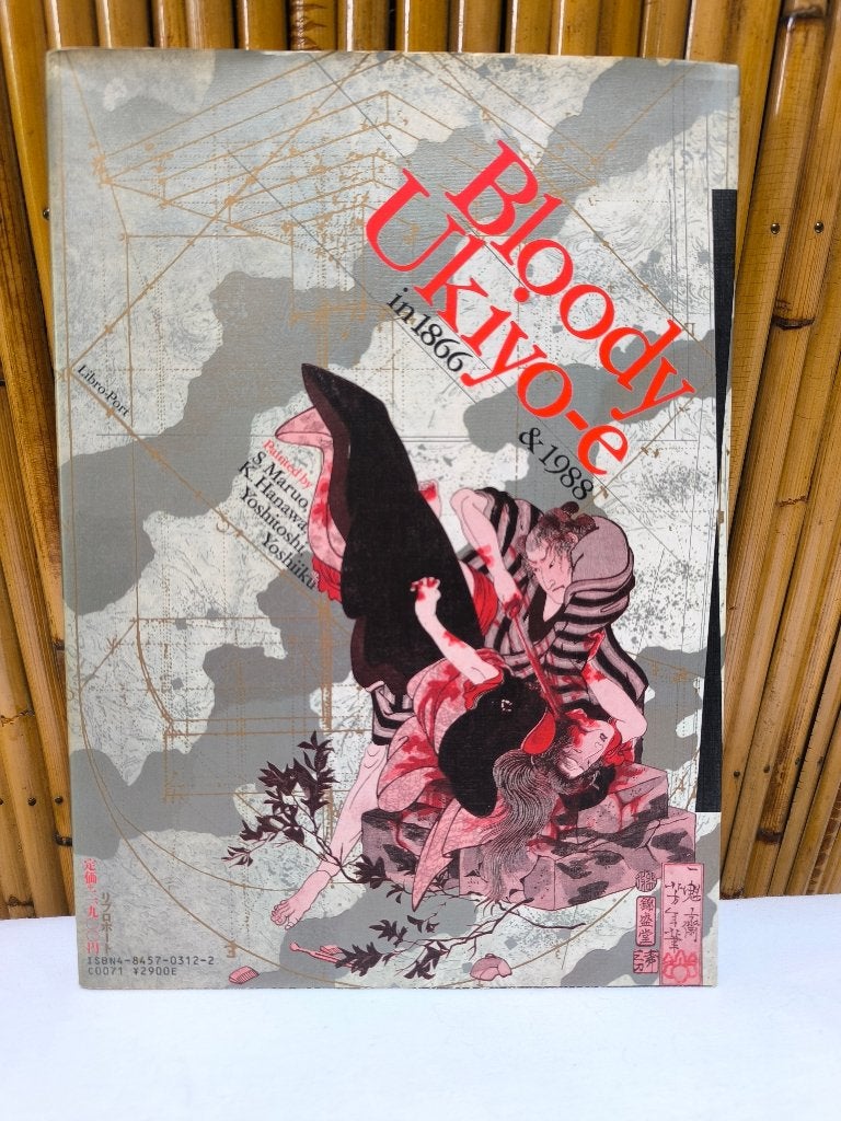 Japans Muzan-e-boek Bloody Ukiyo-e in 1866 en 1988, Maruo, Gelezen, Ophalen of Verzenden, Collectif, Schilder- en Tekenkunst