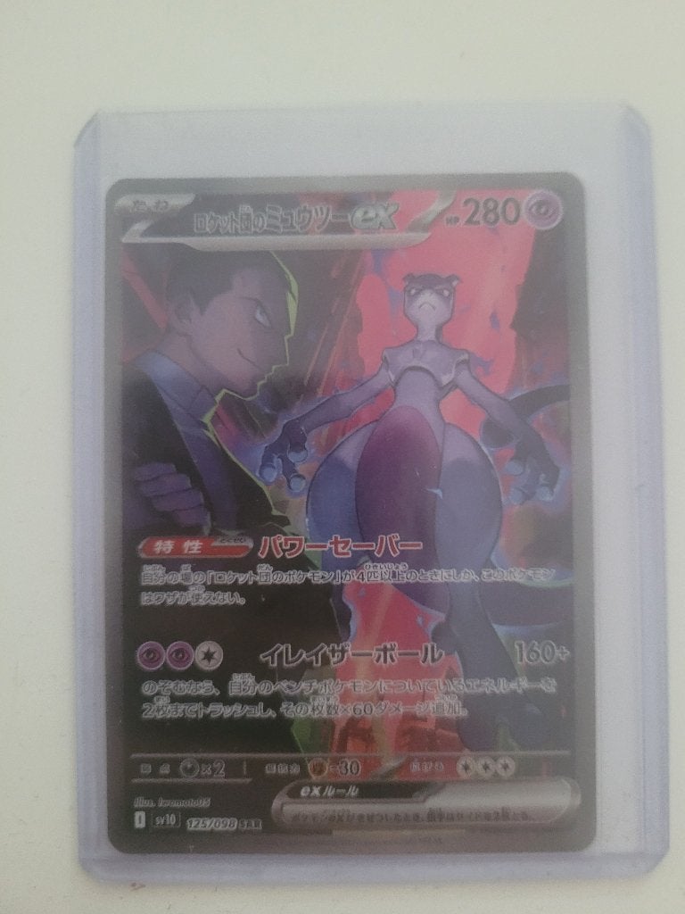 Team Rocket's Mewtwo ex (sv10 125), Hobby en Vrije tijd, Ophalen of Verzenden, Nieuw, Losse kaart