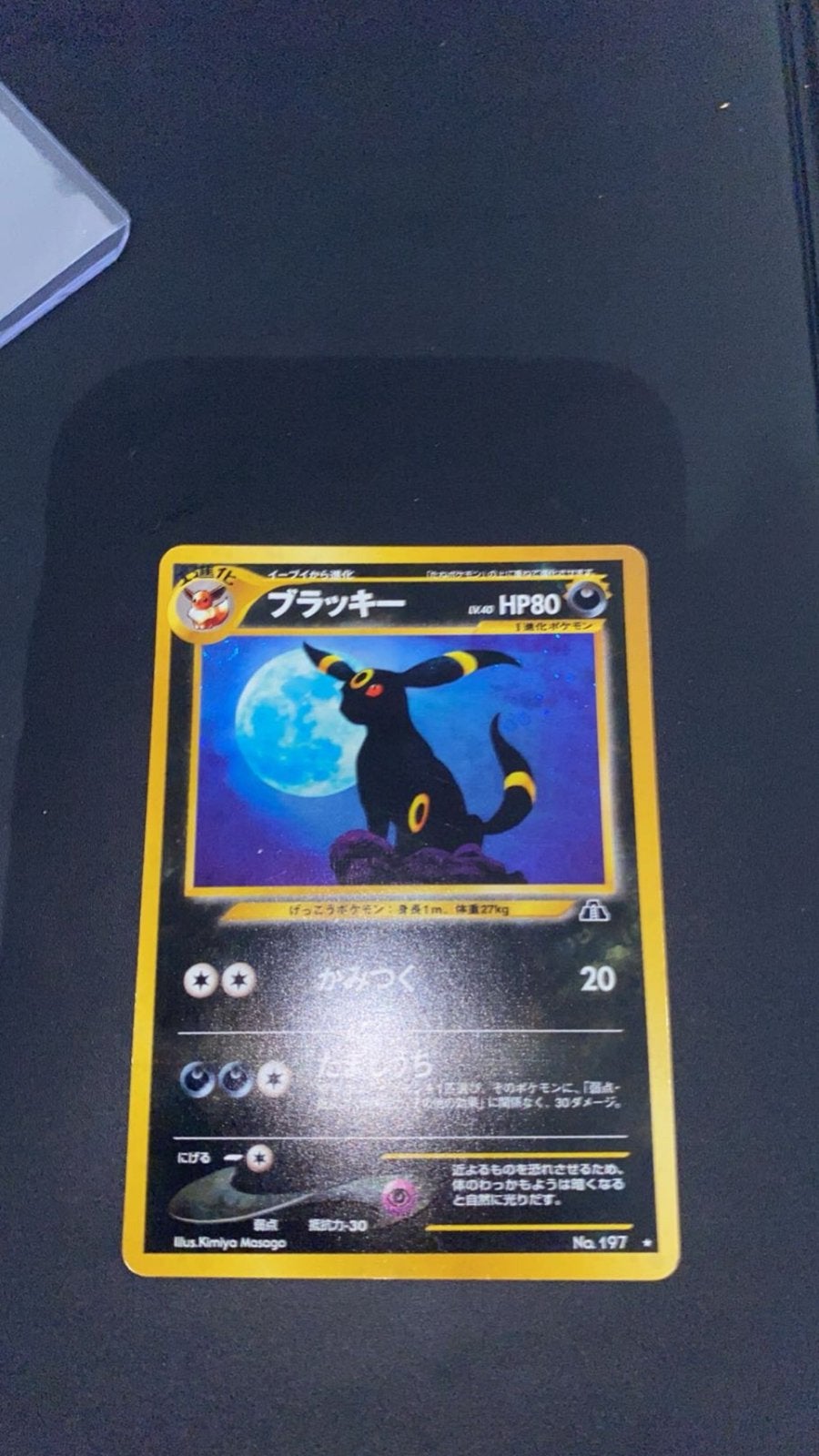 Umbreon Neo Discovery japonais, Enlèvement ou Envoi, Comme neuf