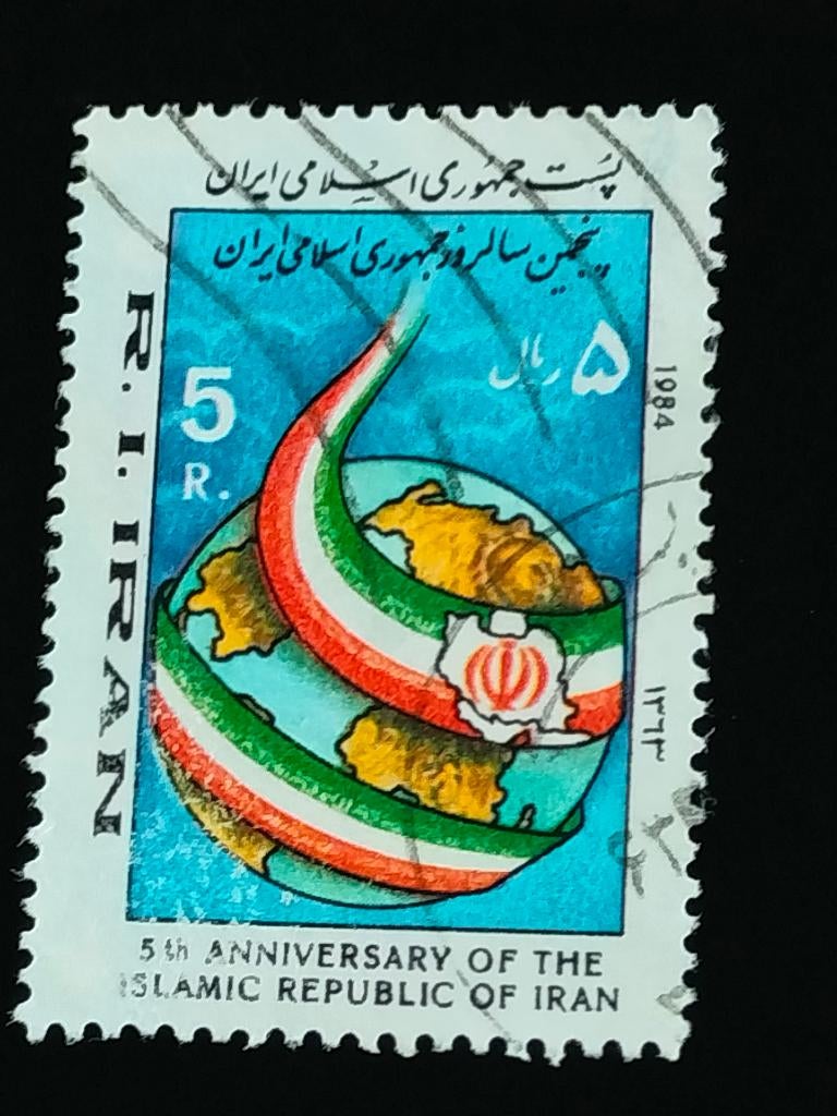 Iran 1984 - 5 ans de la République islamique, carte, Envoi, Affranchi, Moyen-Orient