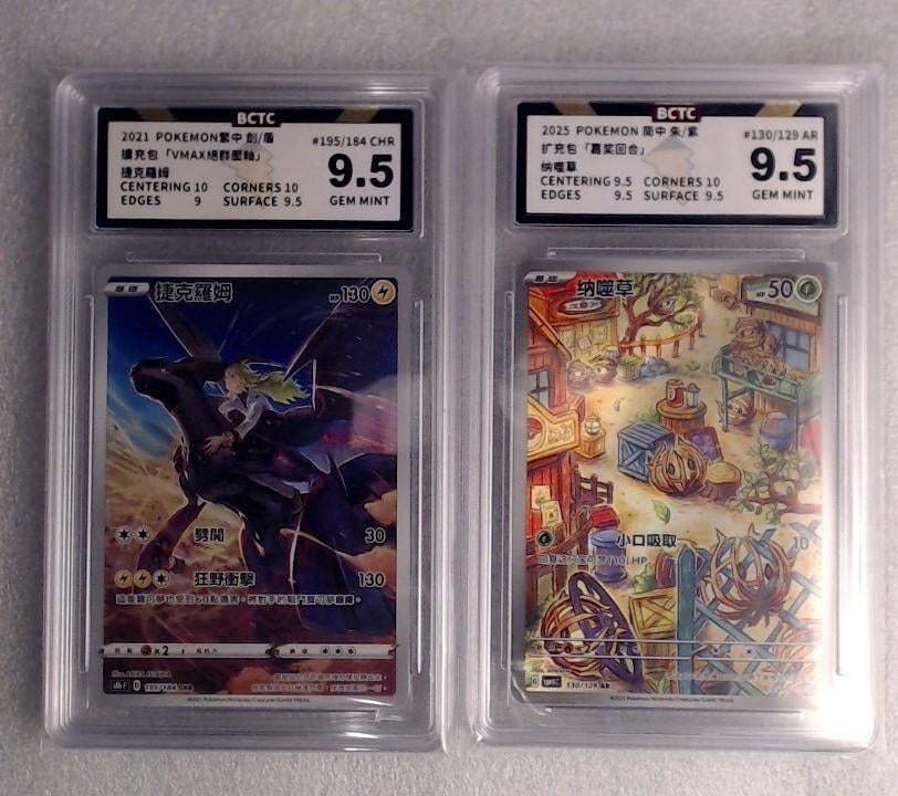 4 Pokémon Slabs - BCTC graded 9.5 all Gem mint- Chin - Jap, Enlèvement ou Envoi, Neuf, Plusieurs cartes