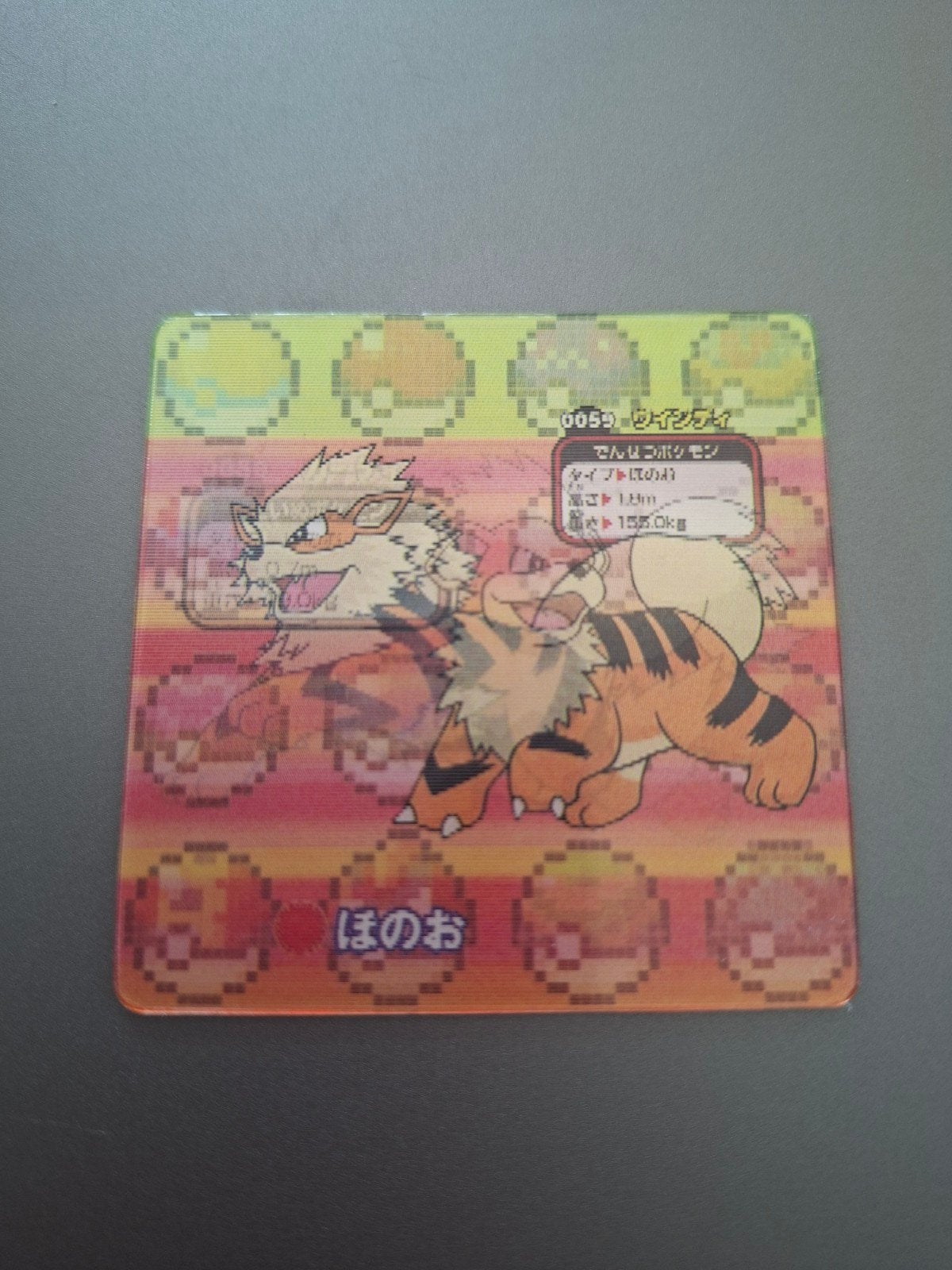 Petite carte Pokémon lenticulaire Caninos/Growlithe, Enlèvement ou Envoi