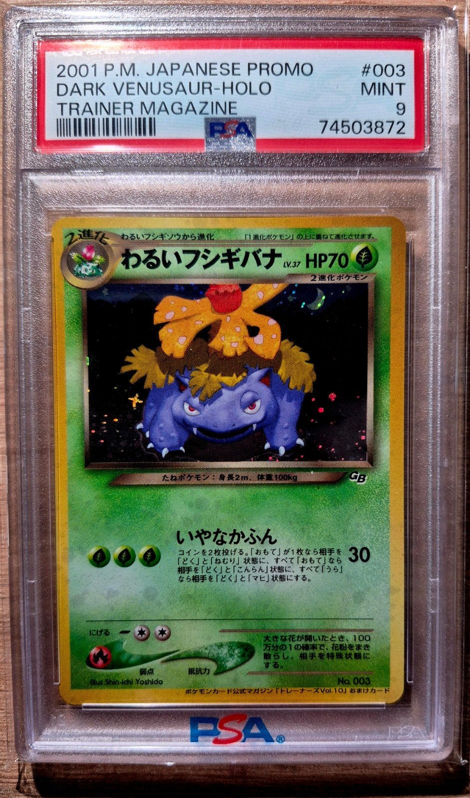 Dark venusaur holo promo trainer magazine japanese PSA 9, Ophalen of Verzenden