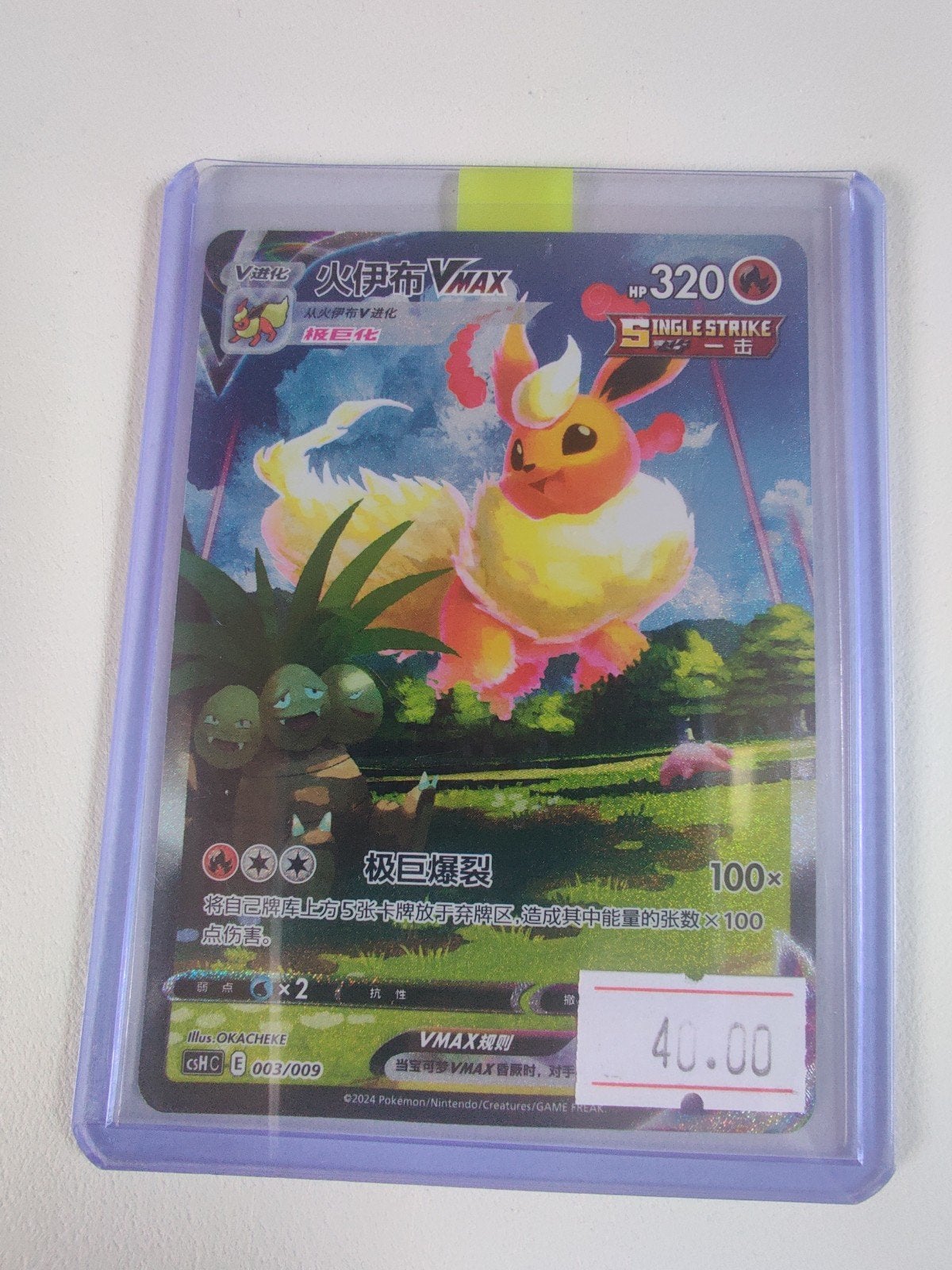 Flareon VMAX CSHC 003, Ophalen, Zo goed als nieuw, Losse kaart, Foil