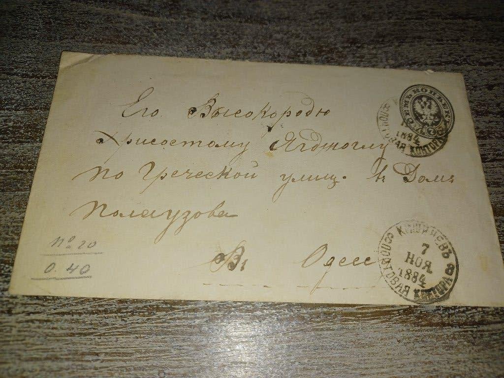 cover 1884 rusland duitse rijk  odessa 2 st, Enlèvement ou Envoi, Empire allemand, Affranchi