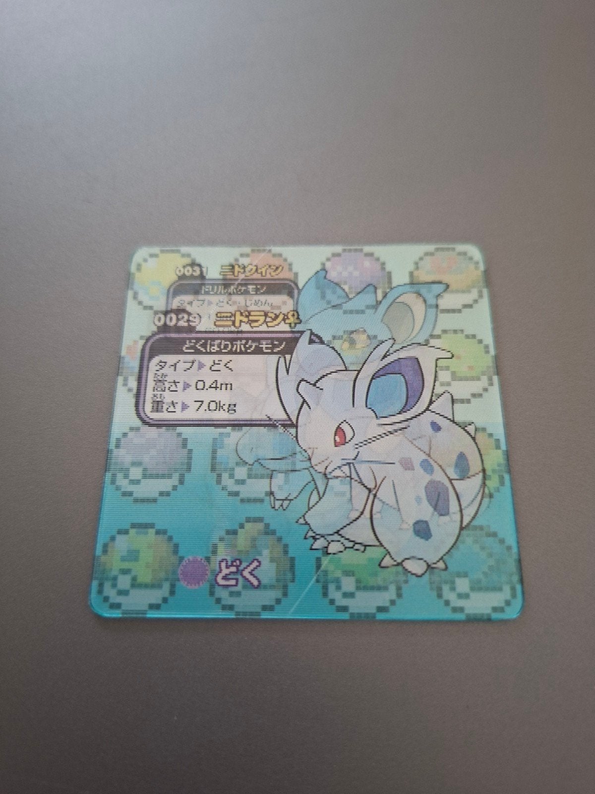 Petite carte Pokémon lenticulaire Nidoqueen, Enlèvement ou Envoi