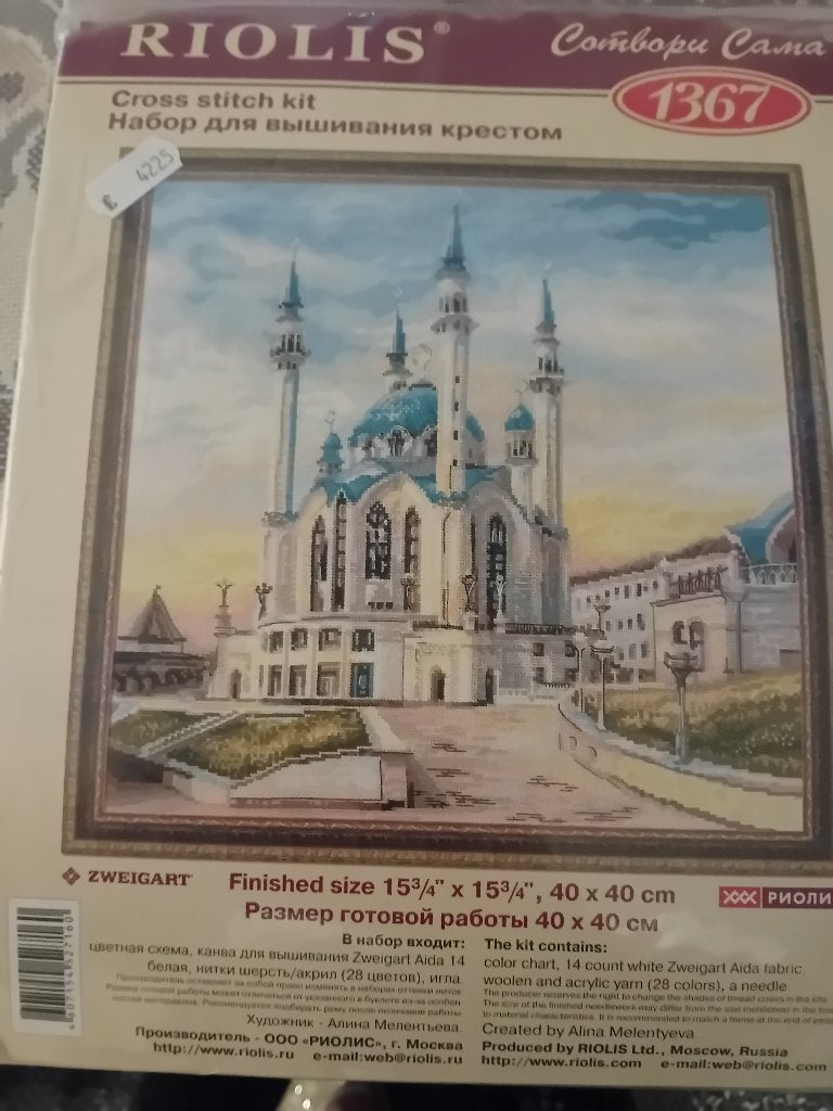 Borduurpakket Riolis- Kul Sharif Tatarstan, Hobby & Loisirs créatifs, Enlèvement ou Envoi, Neuf, Set à broder