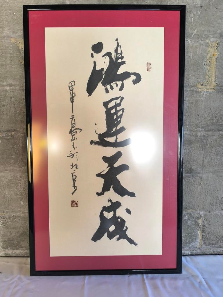 Calligraphie chinoise. 110 sur 60. « Grand bonheur et...), Enlèvement