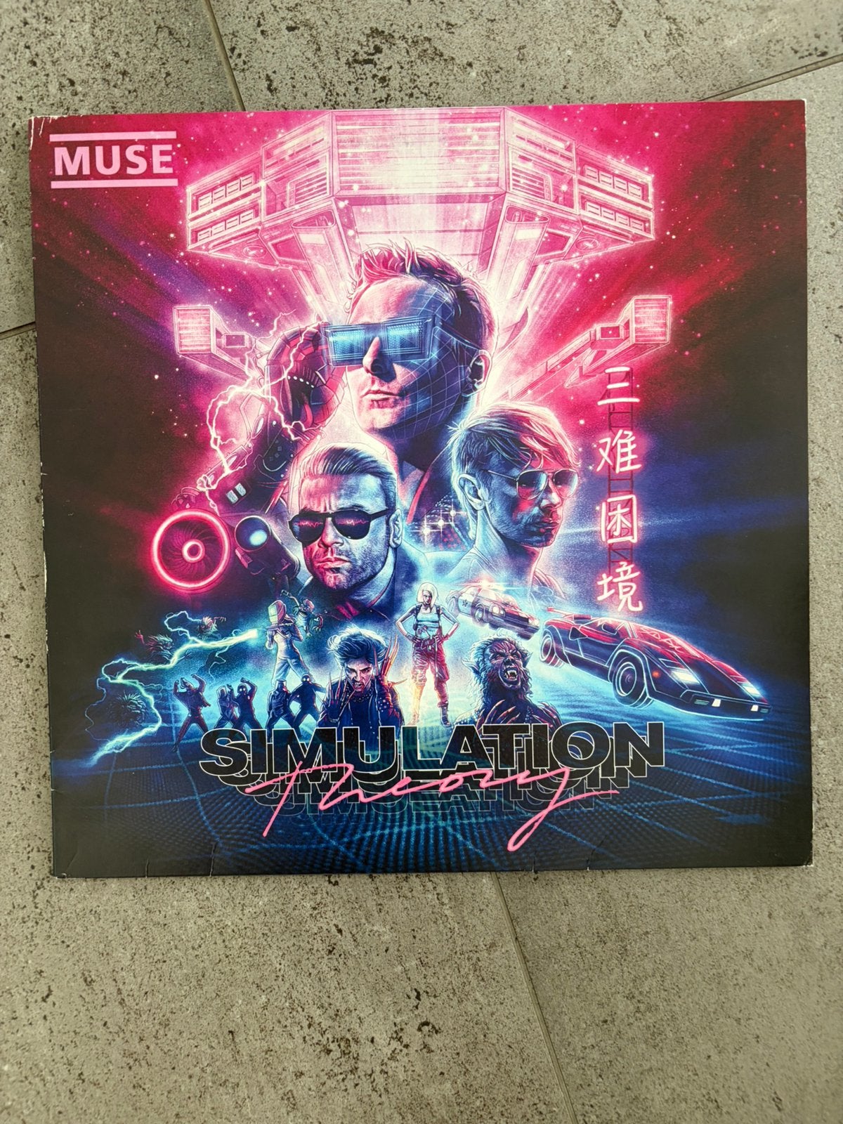 Muse, Ophalen, Zo goed als nieuw