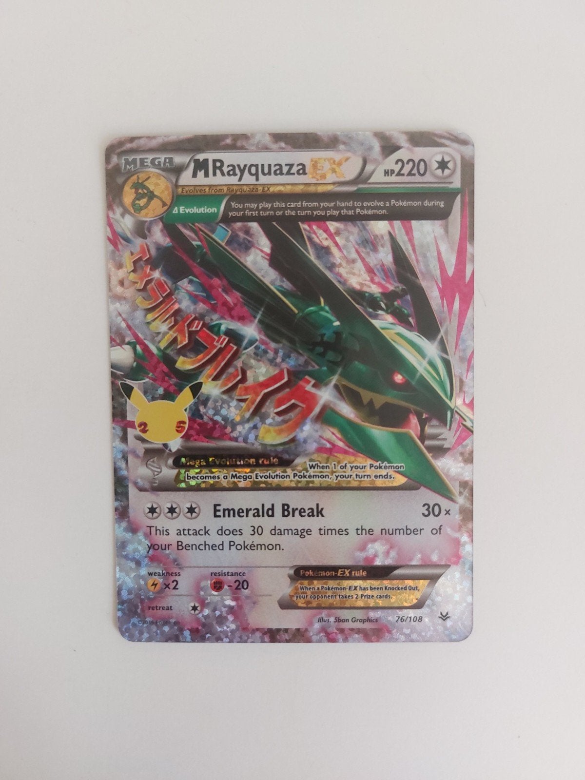 Mrayquaza EX (CEL 76), Ophalen
