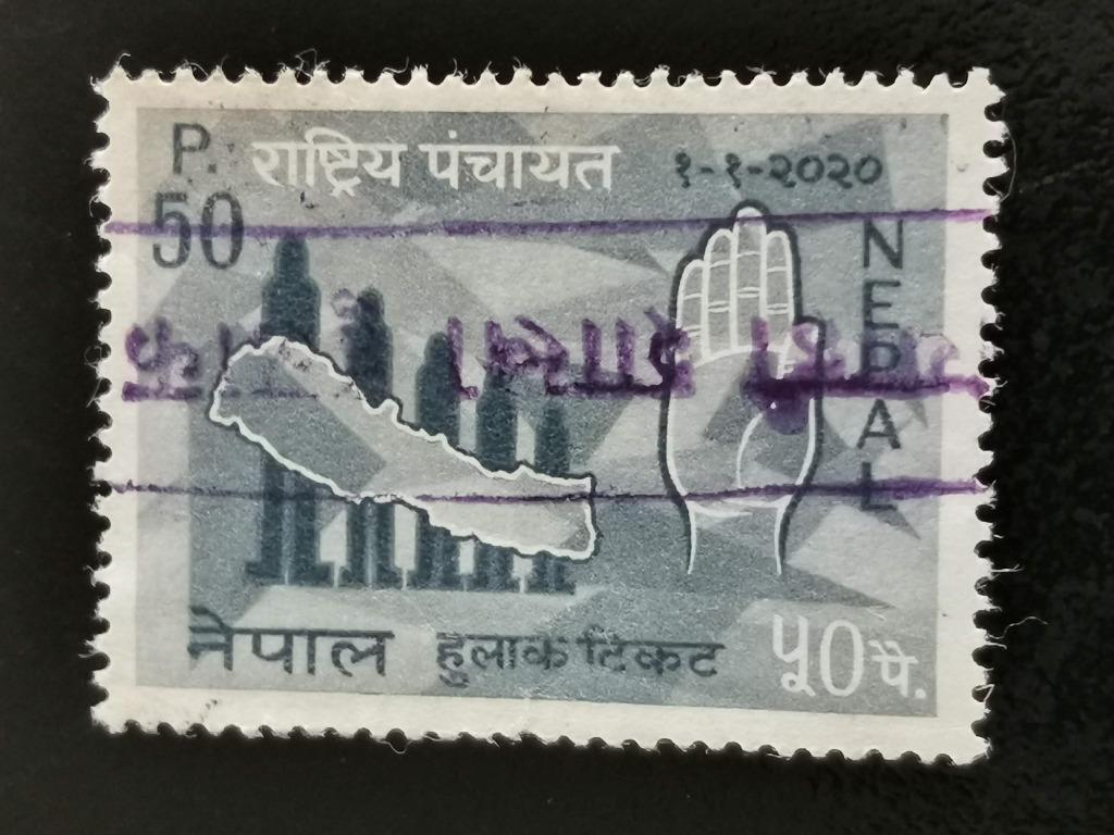 Nepal 1963 - Panchayat - creatie nieuw politiek systeem, Ophalen of Verzenden, Gestempeld
