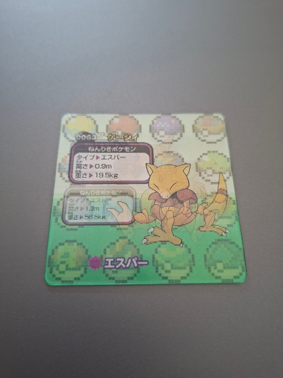 Alakazam kleine lenticulaire Pokémon-kaart, Hobby en Vrije tijd, Verzamelkaartspellen | Pokémon, Ophalen of Verzenden
