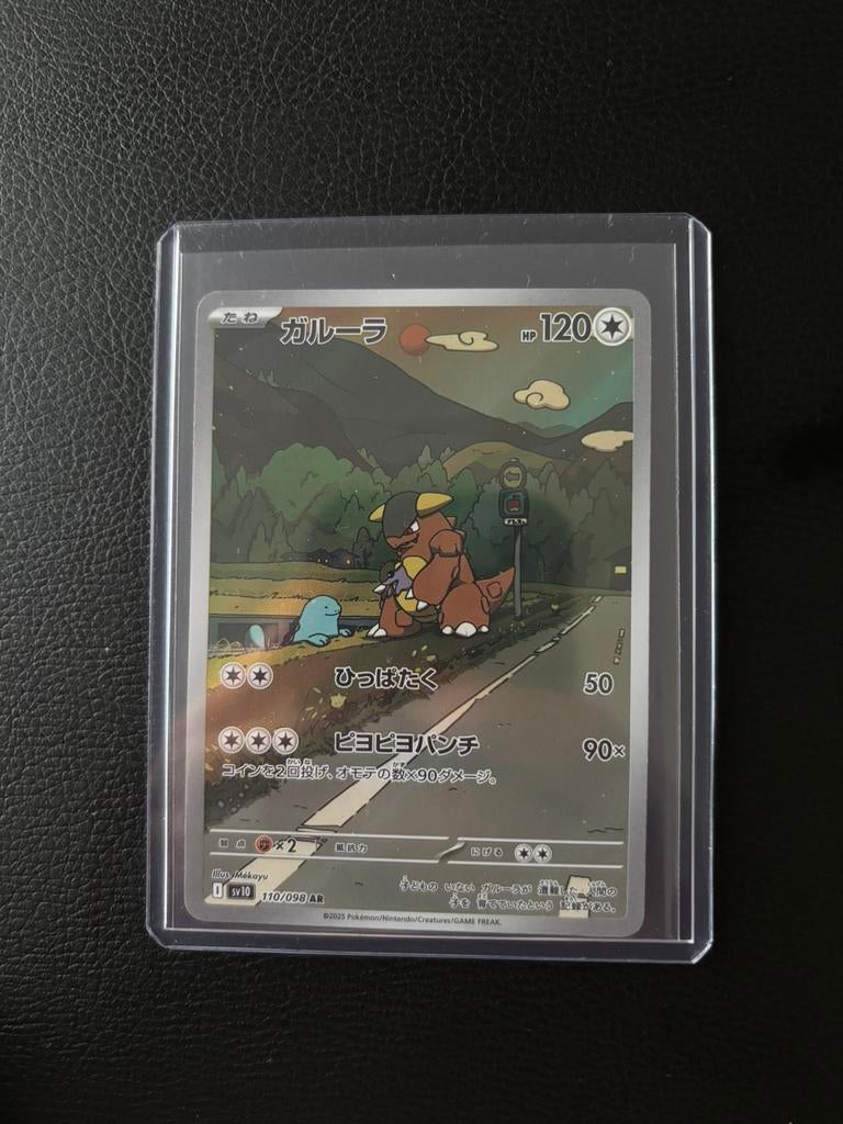 Pokemon kaart kangaskhan AR 110/095 sv10 japans near mint, Ophalen, Zo goed als nieuw