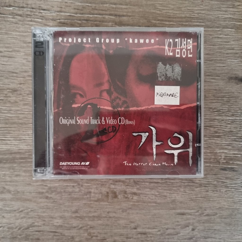 CD + DVD : Project Group "Kawee" - The horror game movie, CD & DVD, CD | Musiques de film & Bandes son, Bande originale, Enlèvement ou Envoi