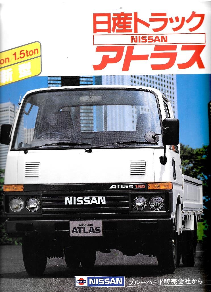 NISSAN ATLAS,  1985 Japan, Boeken, Auto's | Folders en Tijdschriften, Ophalen of Verzenden, Zo goed als nieuw, Nissan