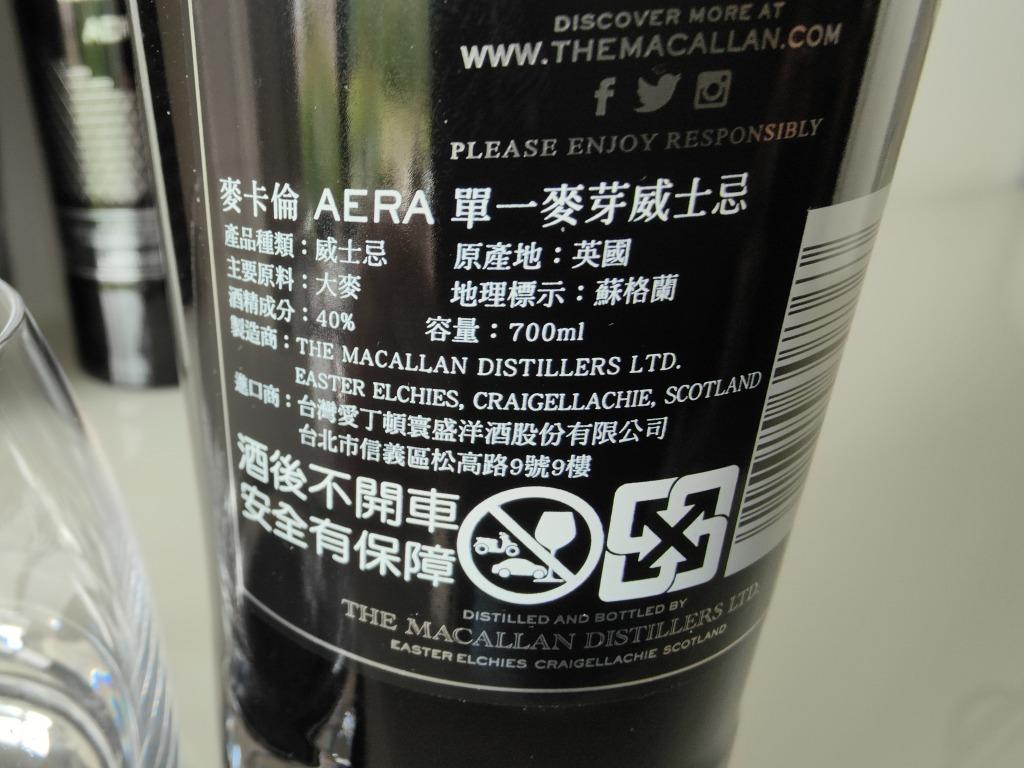 Macallan AERA Limited Edition release, Bottle 025992542, 40%, Verzamelen, Overige gebieden, Overige typen, Nieuw, Ophalen of Verzenden